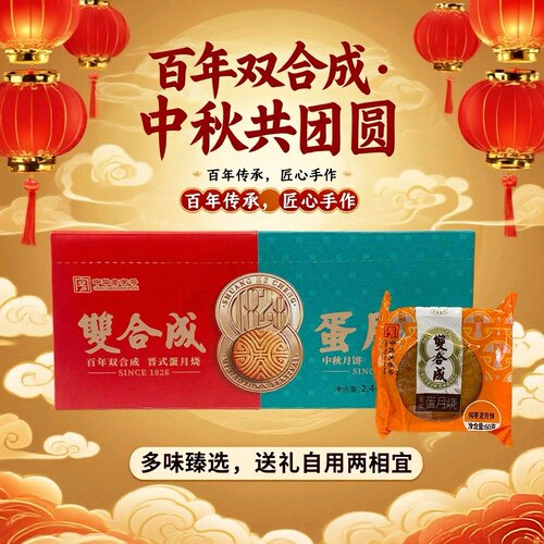 整箱40袋批发双合成60g蛋月烧 黑芝麻五仁月饼绿豆蓉豆沙枣泥月饼