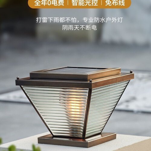 全铜太阳能门柱灯别墅花园围墙庭院灯轻奢简约户外防水大门柱头灯
