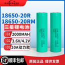 全新高倍率三星18650锂锂电池20R动力20a电动工具充电电池2000mah