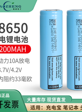 全新正品MH1-18650锂电池大容量3200mah充电电池10a动力电芯3.7V