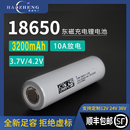 全新东磁18650锂电池大容量3200mah手电筒头灯动力电芯可充电3.7v