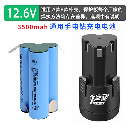 电动工具电池大功率10C动力电芯