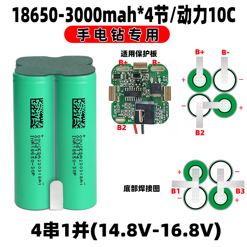 全新8650锂电池12V功率手手电钻大电钻16V电动扳手磨机力电芯1可