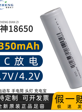 全新正品力神18650HB锂电池容量型电池3350mAh可充电电芯头灯3.7V