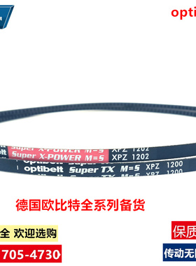 德国optibelt欧皮特三角皮带XPZ1012 XPZ1037 XPZ1060进口传动带