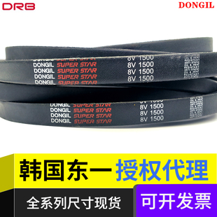 DONGIL韩国东一三角带8V1300 8V1310 8V1320皮带窄V带传动带