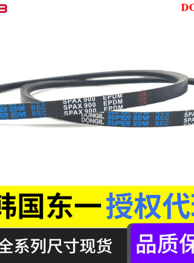 DONGIL进口韩国东一REC带齿三角带XPA/SPAX1700 1707传动皮带