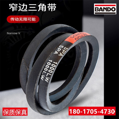 阪东三角带进口BANDO皮带SPA1090 SPA3832 SPA975 SPA925传动带