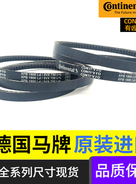 Continental德国进口马牌带齿三角带CONTIVFO XPB1650LD/5VX654