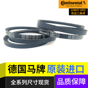 Continental德国进口马牌带齿三角带CONTIVFO 5VX863 XPB2180LD