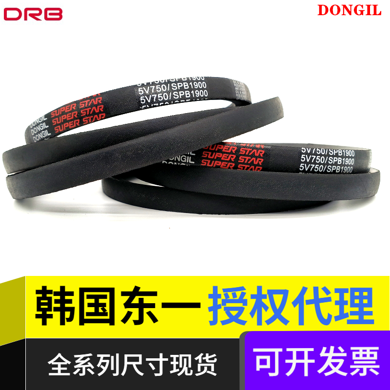 DONGIL韩国东一三角带SPB7990/5V3150 SPB9000LW皮带窄V带传动带-封面