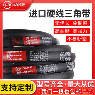 C6200Li C6150 C型带V型带 C6100 熊猫三角带panda传动带C6096