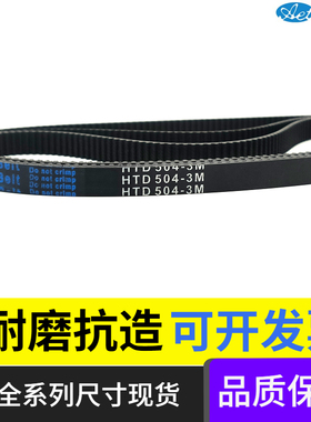 AET同步带HTD285-3M 288-3M 291-3M奥尔特橡胶传动带皮带