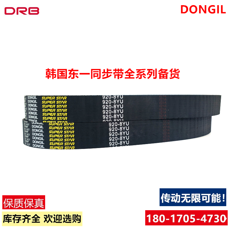 韩国东一橡胶进口同步带批发