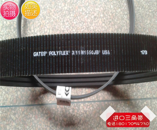 Polyflex进口美国盖茨GATES联组广角带水塔带2/7M2300|3/7M2300