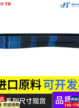 捷豹同步带 490XL 496XL 506XL橡胶梯形齿皮带JIEBAO TR传动带