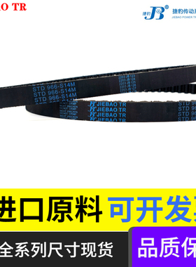 捷豹同步带 STD1708-S14M 1736-S14M 1750-S14M皮带JIEBAO传动带