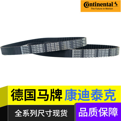德国马牌橡胶进口同步带代理