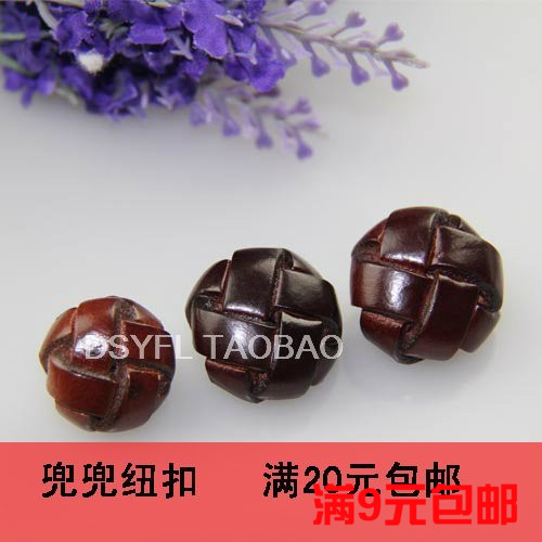 纽扣牛皮地球高档编织