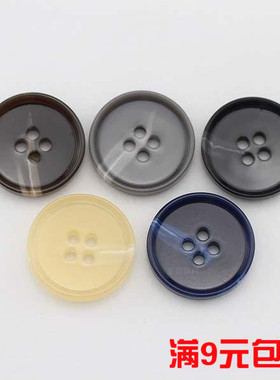 树脂纽扣扣子专卖黑色西装男士高档大衣扣西服衣服钮扣包邮