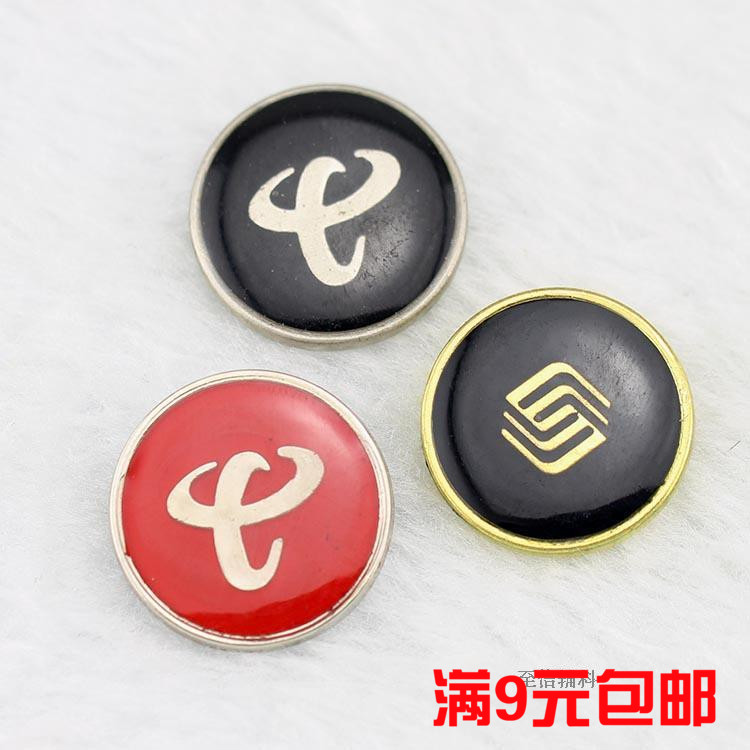 中国移动纽扣 电信钮扣工作西服马甲制服金属扣西装衬衫扣子