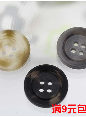 树脂四眼纽扣 扣子专卖 亚光黑色/灰色钮扣 西装/西服/休闲裤扣子