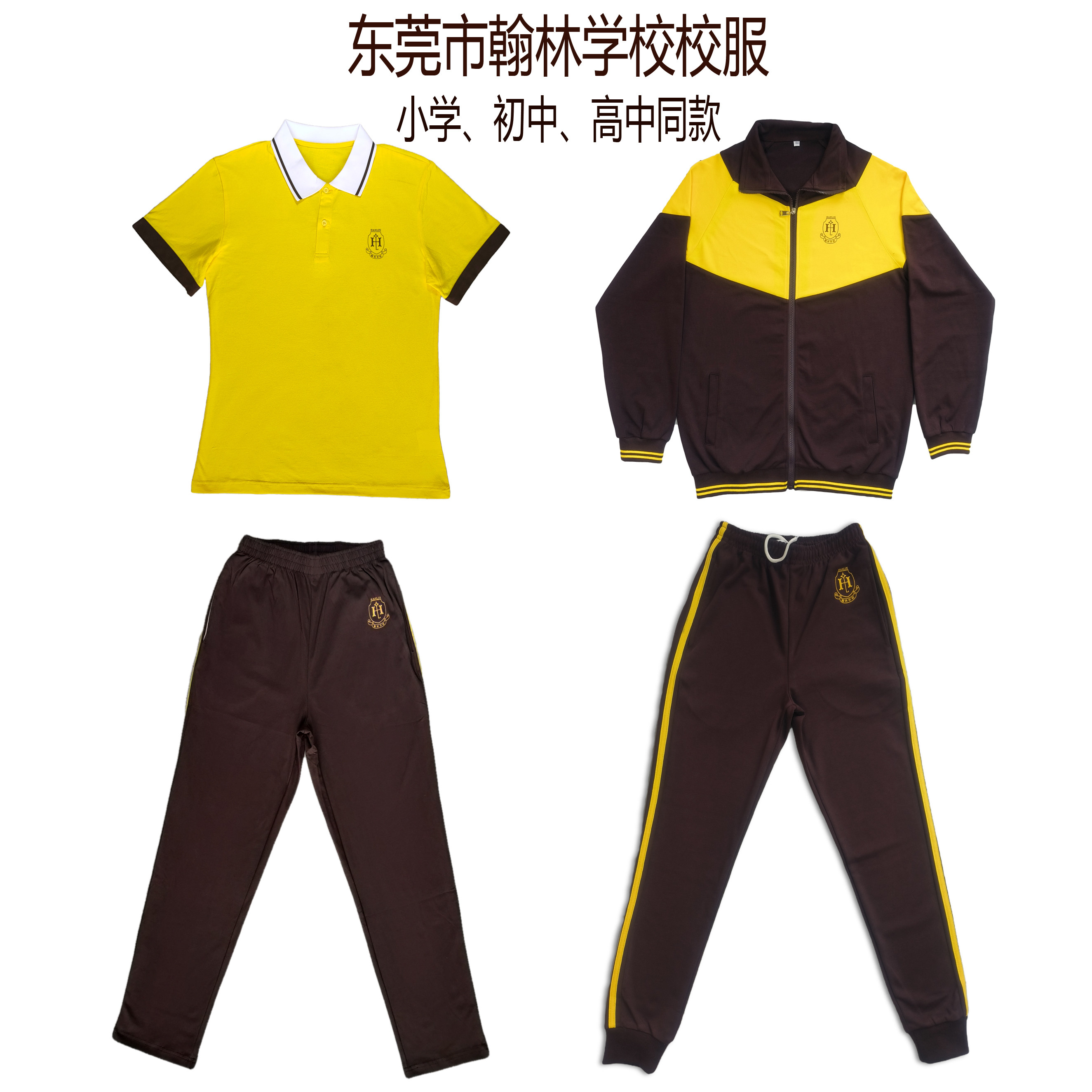 东莞校服翰林高中初中小学中学运动服春夏秋冬季装纯棉短袖长袖裤