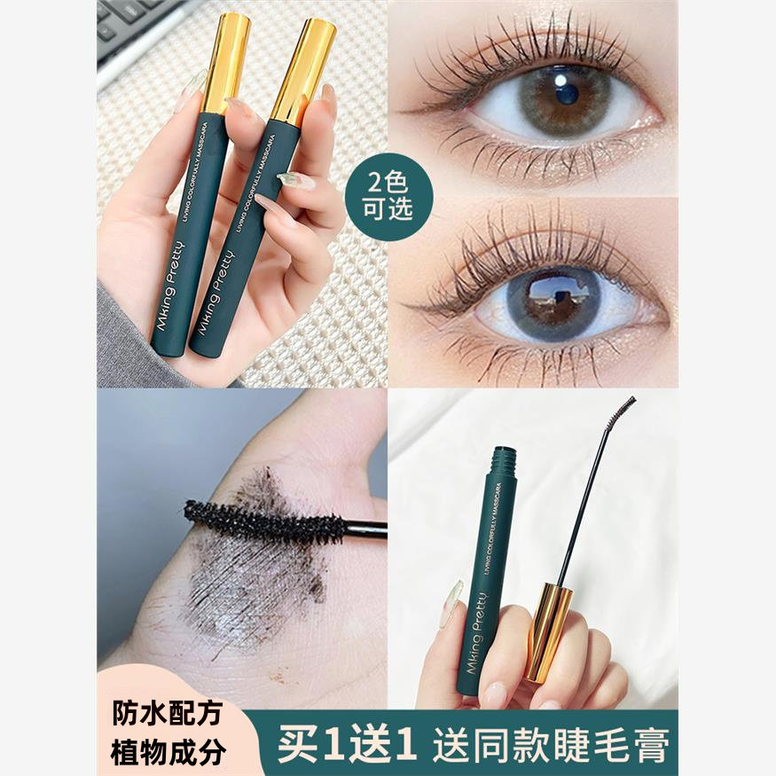 屈臣氏女生睫毛膏打底 植物无毒怀孕哺乳期专用防水纤长卷翘