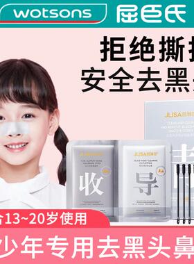 儿童去鼻子黑头鼻贴膜收
