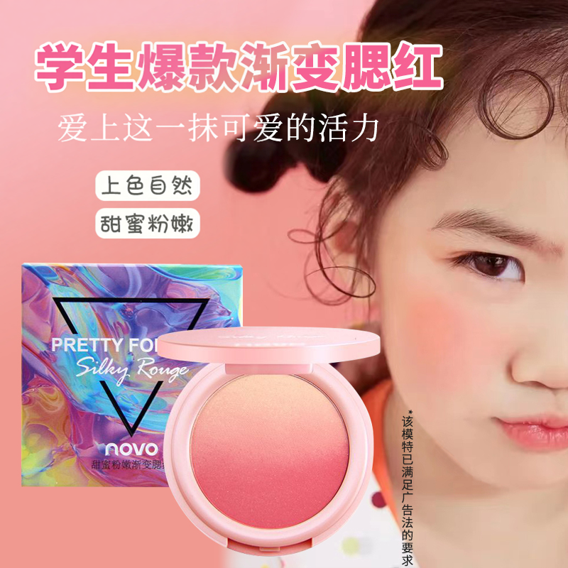 正品舞台妆可水洗双色植物腮红