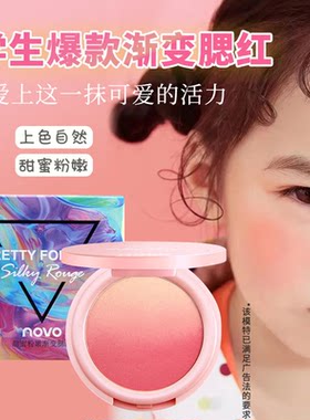 正品舞台妆可水洗双色植物腮红