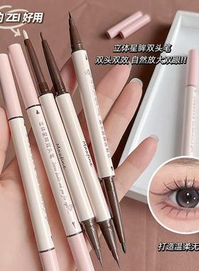 正品绿色生活怀孕哺乳期女生可用植物二合一高光眼线胶笔卧蚕