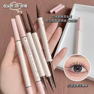 正品绿色生活怀孕哺乳期女生可用植物二合一高光眼线胶笔卧蚕