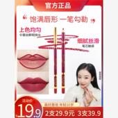 正品 不掉色勾线裸色不脱色不沾杯哑光口红笔 唇线笔防水持久正品