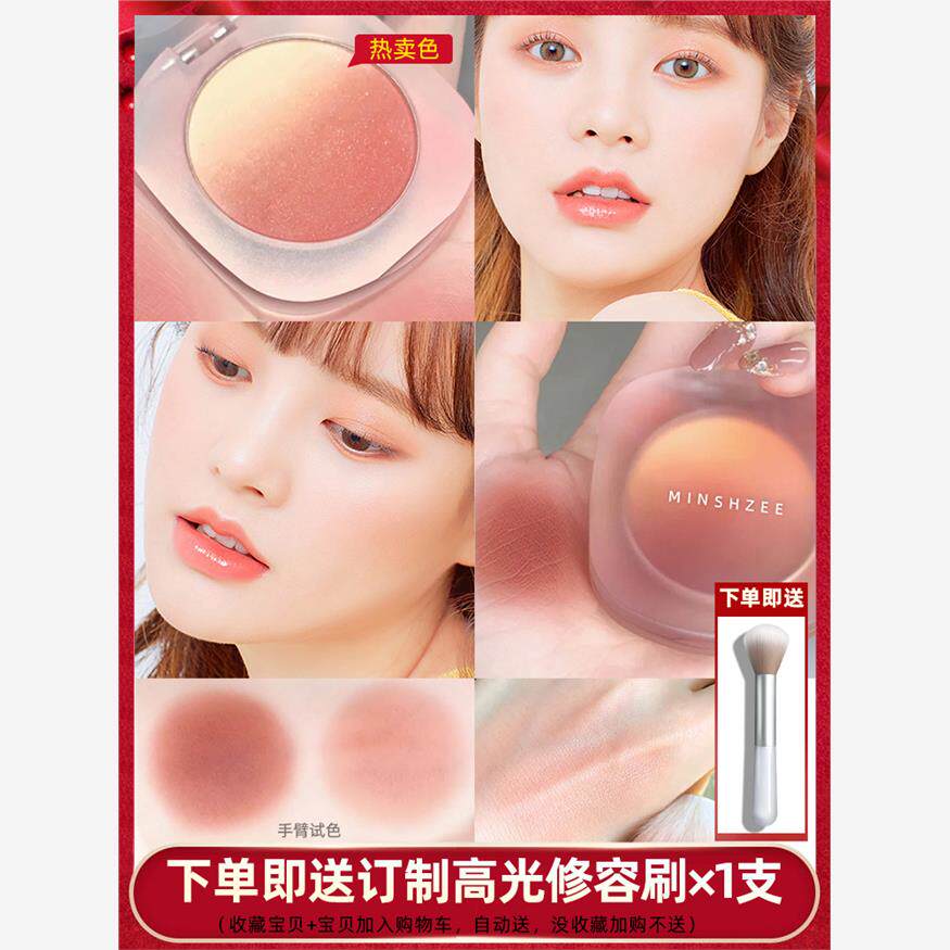 正品渐变腮红正品裸妆自然提升气色脏橘色高光一体盘女晒红单色