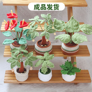 成品毛线编织钩织手工仿真发财树椰子树仿真植物盆栽桌面摆件送礼