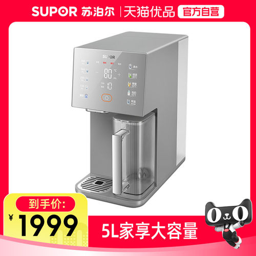 苏泊尔净饮机净化即热一体净水器