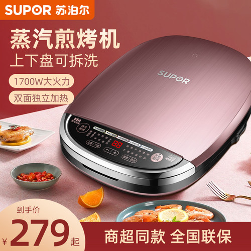 苏泊尔双面加热多功能智能电饼铛