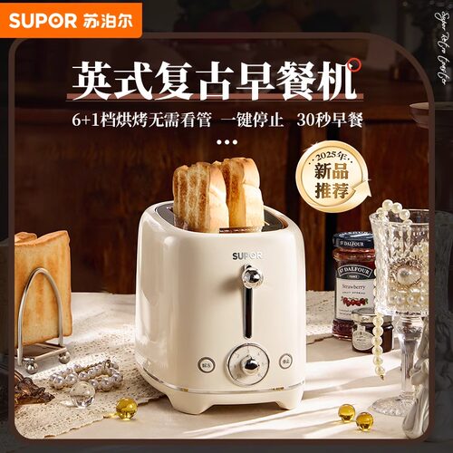 苏泊尔面包机面包片三明治早餐机