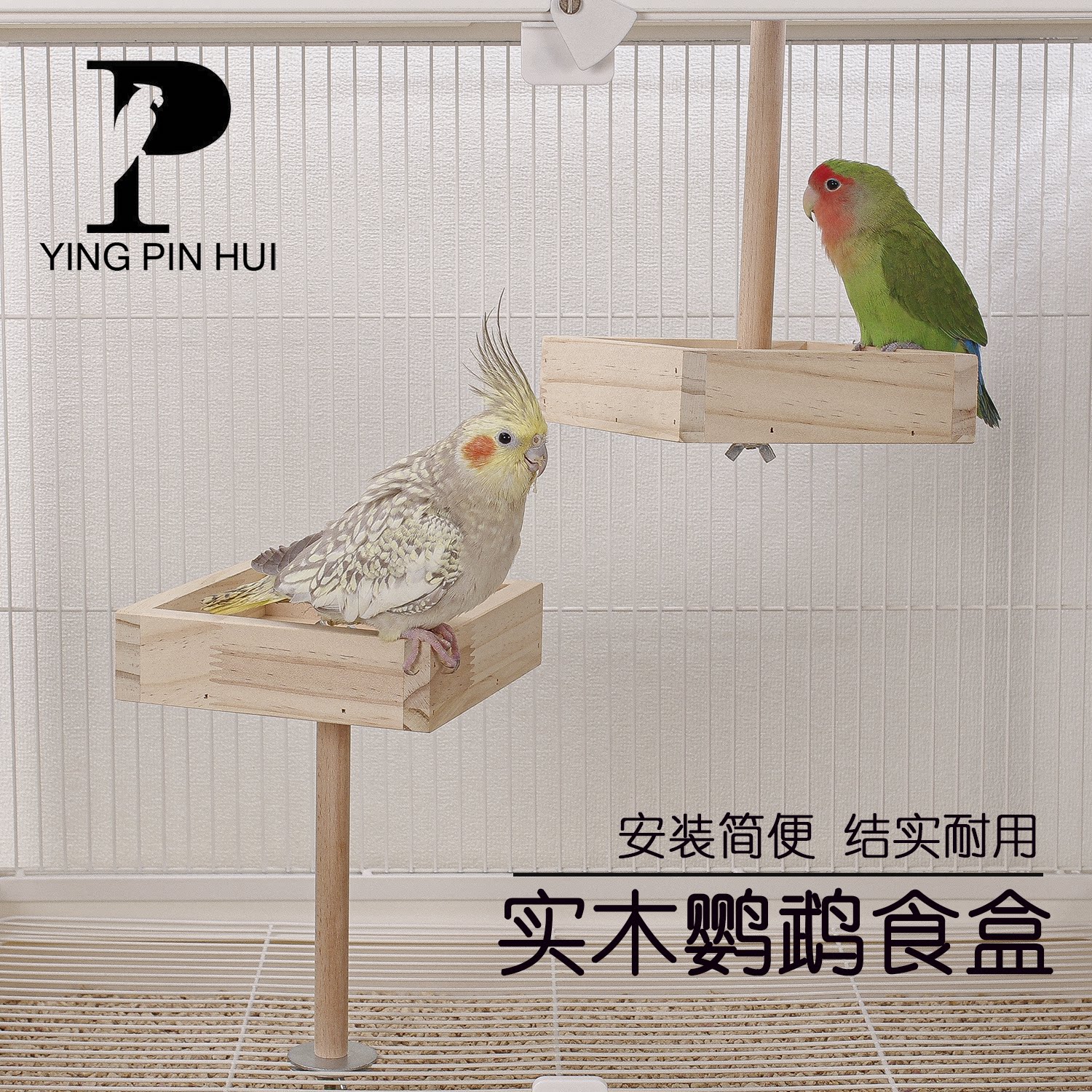 鹦鹉吊挂木质食盒鸟笼配件图片