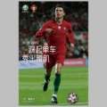 Zq2073 Cristiano Ronaldo
