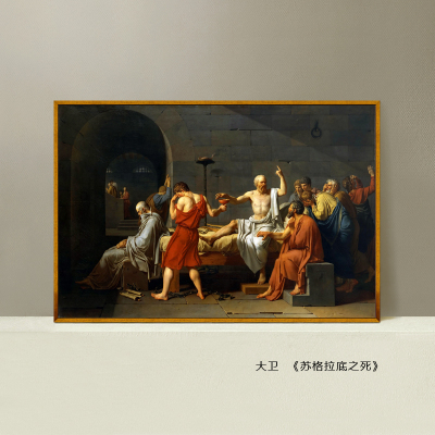 苏格拉底客厅欧式风人物名画