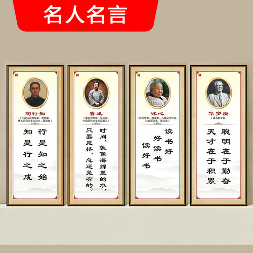 励志标语教室海报名人名言