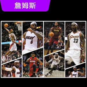 詹姆斯海报NBA篮球明星球星宿舍挂图墙贴体育装饰画卧室壁画纸