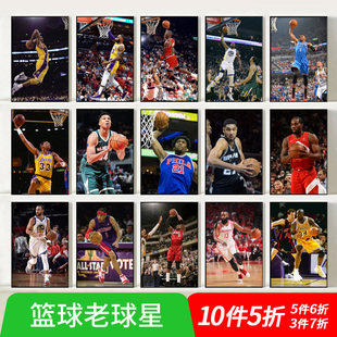 篮球明星球星海报乔丹科比库里詹姆斯装饰画挂图宿舍墙贴壁纸画