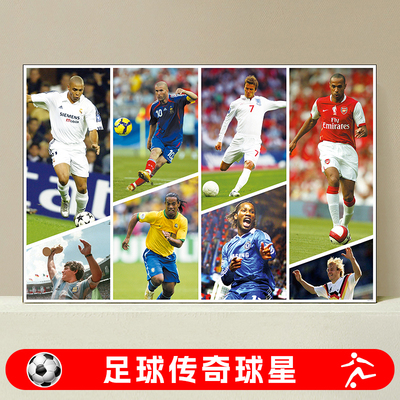 2022世界杯球星海报足球明星