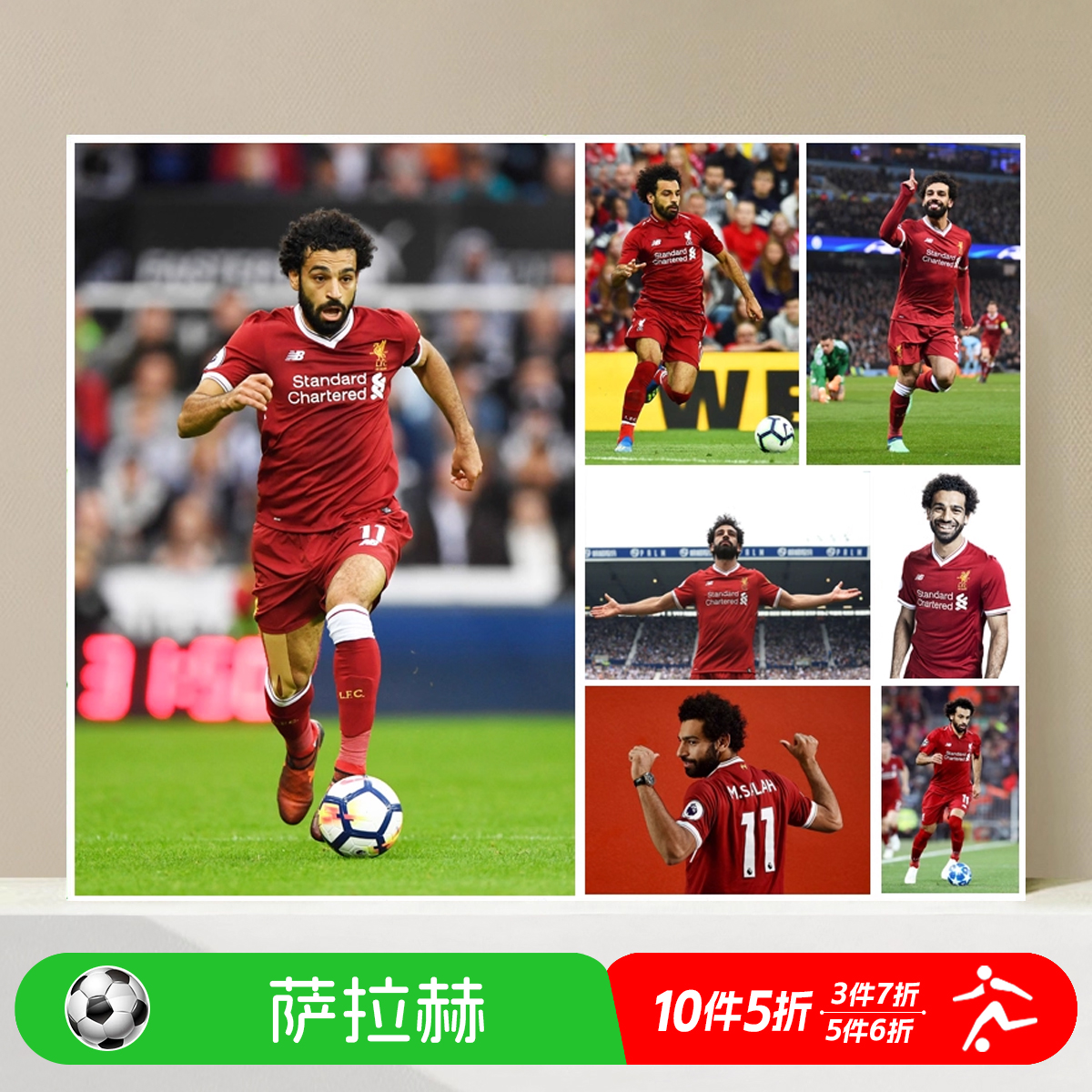 足球明星宿舍海报千象百传球星