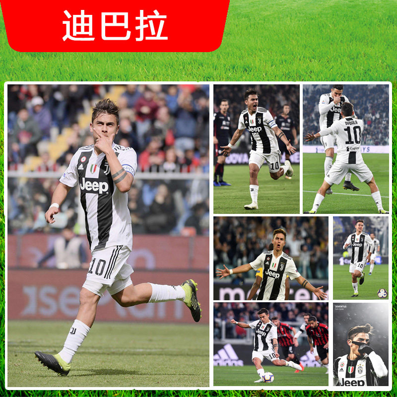 迪巴拉海报尤文图斯球星足球明星装饰画挂图宿舍卧室墙贴挂画壁纸