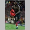 Zq2087 Lukaku