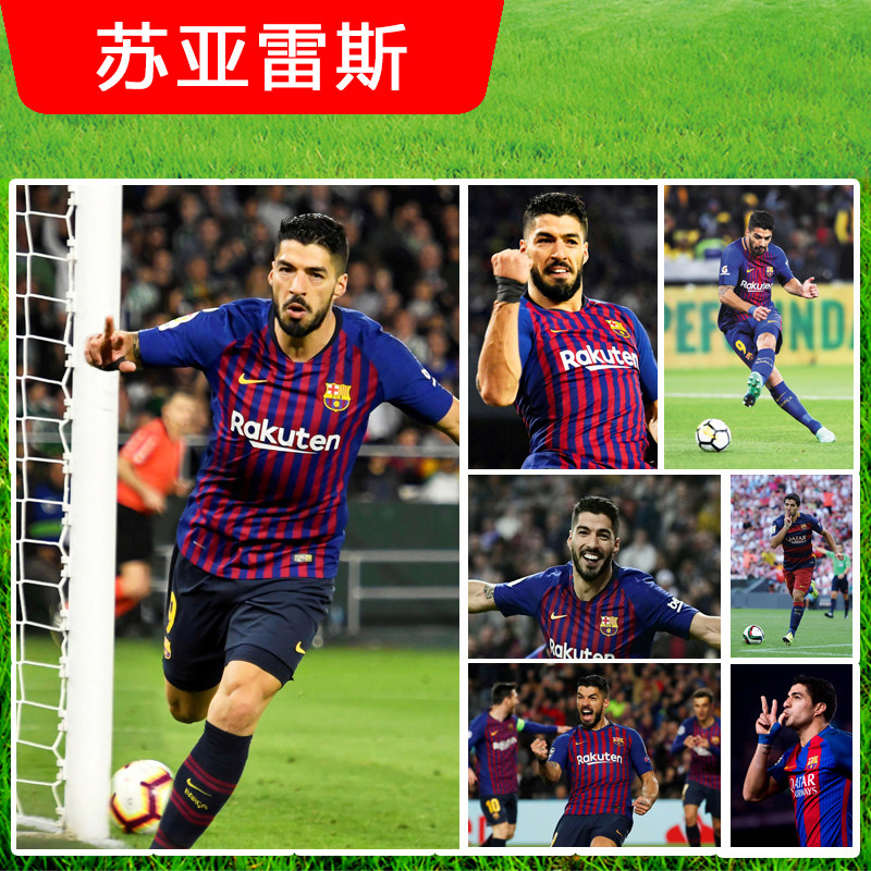 苏亚雷斯海报巴塞罗那俱乐部巴萨苏牙球星足球明星挂图宿舍墙贴纸